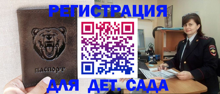 временная регистрация законно в Катав-Ивановске