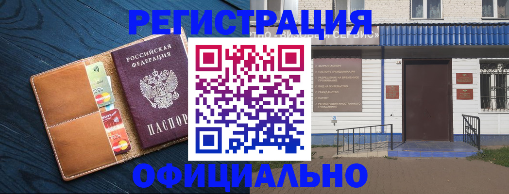прописка поиск в Катав-Ивановске